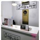 아담&이브이야기샵