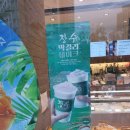 파리바게뜨 장수막걸리쉐이크 궁금해서 먹어봄
