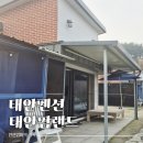 태안팜랜드 네이버블로그
