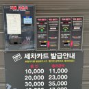 생곡주유소 | CAR WASH 180 셀프세차장 | 부산셀프세차 맛집 부산세차장 은 바로여기로~!