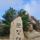 제124차 11월 속리산 정기산행 안내 이미지