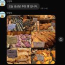 (주)동영콜드프라자 - 4695 | 가빵끈 길어진 대전먹빵여행 🥐