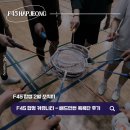 콕콕배드민턴 | 합정 운동 커뮤니티 찾는다면? F45 합정 배드민턴 동아리 리얼 후기
