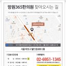 망원365한의원 이미지