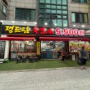 정드림식당 이미지