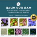 (주)퓨라이트 이미지