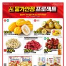 홈플러스 익스프레스 성내점 네이버블로그