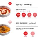동대문엽기떡볶이 이미지
