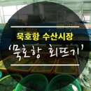 9월 24일 / 동해묵호 열차기행 취소 합니다! 이미지