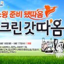 갓 따옴 이미지