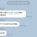 주식 종목 추천 컴퍼니케이 그린플러스 후기 - 다시 투자 공부 시작한다!