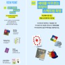 어반헤리티지 | 울트라백화점 부산 텍스트 쇼핑 클럽 후기 (1편) | 영도 피아크 전시, 인사이트 시식코너부터...