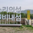 비내섬 화장실 이미지