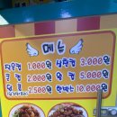 원조싹쓸이닭강정 네이버블로그