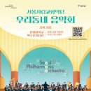 우리동네 음악회(관현악) 이미지