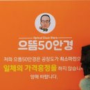 으뜸50안경 명동점 이미지