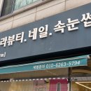 정자로20번길 | 천천동네일 추천 [라라뷰티 네일] 이달의아트 리얼후기