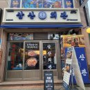 삼산회관 이미지