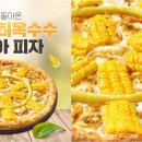 끝판왕피자 이미지