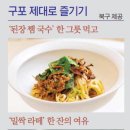 구포파스타