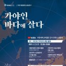 부경대학교박물관 머니투데이