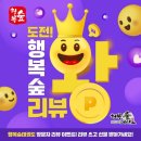 행복 숲 태권도장 이미지