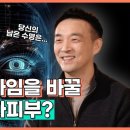 숨쉬는 피부 이미지