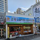 현대찜갈비 | 대구 동성로 가성비 찜갈비 맛집 고향소갈비찜 :: 내돈내산 혼술 추천