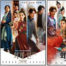 능파 | 넷플릭스 코믹액션SF판타지영화 외계+인 1부 2부 줄거리(+결말), 영화후기(혹평에서 호평으로)