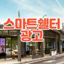 홍대입구역 중앙차로 버스정류장(14-016) | 진화된 버스정류장광고 미디어파사드 가능한 스마트쉘터