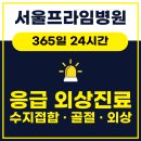 더본정형외과의원 | 충청남도 천안시 서북구 불당2동 정형외과 전문병원 추천 5곳 어깨 | 손가락 | 목 | 관절 | 무릎