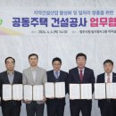 동일충북시공사