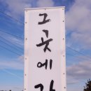 그곳 팬션 민박 이미지