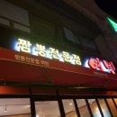 짬뽕여빈 - 강서구 명지국제2로28번길 23 | 짬뽕여빈