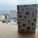 지음정 | 도시 보는 사회학 (김신혁 지음)