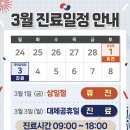 진접정형외과의원 네이버블로그