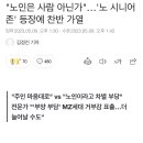 노 시니어 존의 이유 이미지