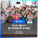 신당경로당 이미지