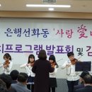 은행선화동주민센터 이미지