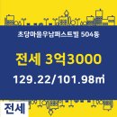 우남삼성공인중개사사무소 이미지