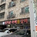 정겨운 식당 | 청주율량동점심맛집 율량2지구 정겨운수제숯불갈비
