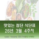 첨단THE선요양병원 이미지