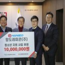 항도레미콘(주) 케이에스피뉴스