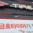 타이어프로인하대점 이미지