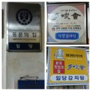 유성해장국 이미지