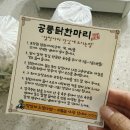 공릉닭한마리원주점 이미지