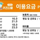 키즈다쿵2(부천점) 이미지