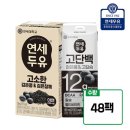 연세우유 이미지