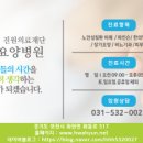 화현요양병원 이미지