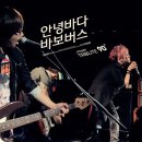 안녕바다6 이미지